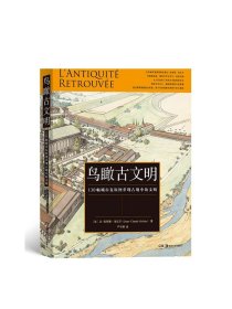 鸟瞰古文明：130幅城市复原图重现古地中海文明