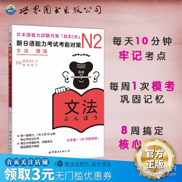 N2语法