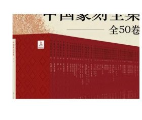 中国篆刻全集 全套50册 遴选各时代形制和各名家流派风格典型篆刻汉字印谱 玺印发展历史面貌 9787534080913 浙江人民美术出版社