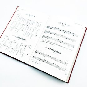 陕北红色歌曲视唱100首 王高飞 著 西南师范大学出版社 正版出售