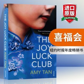 The Joy Luck Club