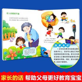 【3本全套】1岁、2岁、3岁宝宝大书  1-3岁图书艺术学前教育 湖北美术官方正版