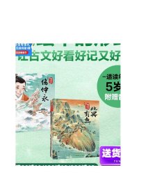 跟着绘本学古文 第三辑（套装5册）