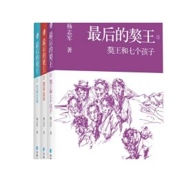 【全3册】最后的獒王全套装1-3共3册 獒王和七个孩子+獒狼血战+雪域忠魂 藏地荒原作家杨志军 儿童文学青少年课外读物动物小说书籍