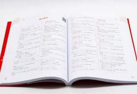 红宝书.新日本语能力考试【N2】文字词汇（详解+练习）日语能力考二级2级真题单词华东理工大学出版社新世界