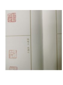 十钟山房印举选 上海书画出版社 编 9787547904312 上海书画出版社