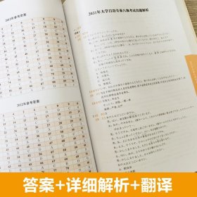 高等院校日语专业八级考试10年真题与详解（第二版.附赠音频）