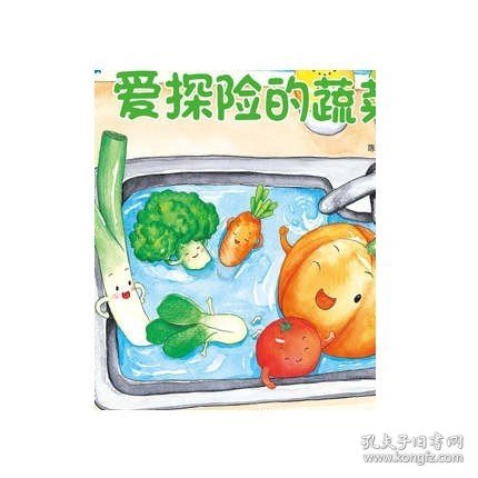 海润阳光-幼幼饮食小绘本.爱探险的蔬菜