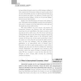 International Economics（国际经济学）（双语）