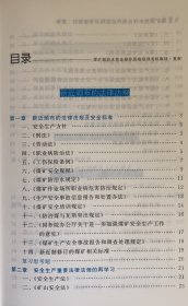 煤矿探放水作业操作资格培训考核教材（复审）全新正版