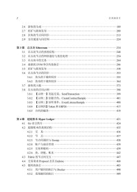 区块链技术/比特币/以太坊/超级账本/毛德操/浙江大学出版社