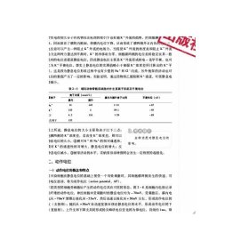 生理学主编张健张敏编写第2版第二版全国高职高专护理类专业规划教材第二轮中国医药科技出版社9787521409109供护理及助产专业选用