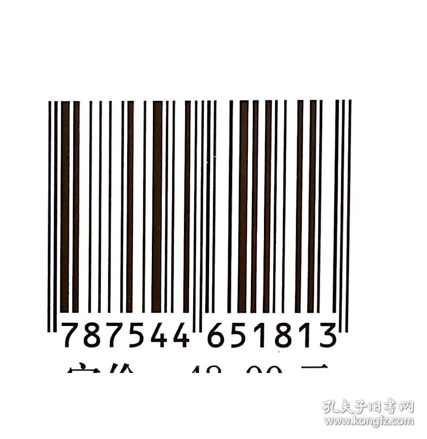 日语基础单词轻松记9787544651813