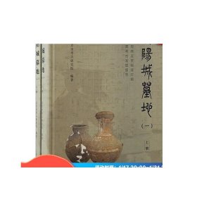 广阳城墓地（一）：东周两汉至明清时期墓葬考古发掘报告（北京文物与考古系列丛书）