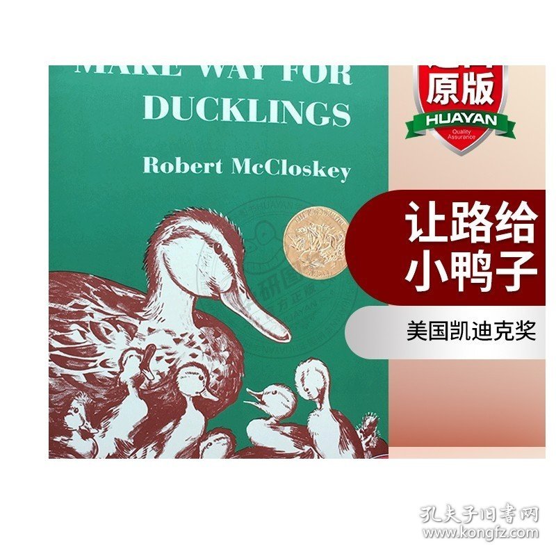 Make Way for Ducklings 让路给小鸭子 英文原版绘本 凯迪克金奖 汪培珽书单铅笔画风格 启蒙儿童情商培养绘本 百本需读正版进口书