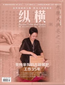 《纵横》期刊2023年第3期