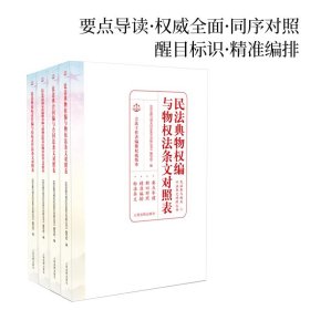 《司法解释理解与适用全集·涉外商事海事卷》（1册）