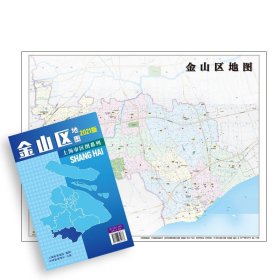 【出版社直营】上海市金山区地图2021版上海郊区交通旅游便民出行指南 地铁站景点学校医院商厦图书馆分布情况 中华地图学社