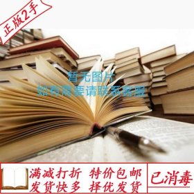 旧书正版∈园玩教具制作与活动指导9787565653476首都师范9787565