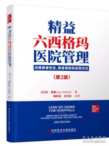 透过医院感染暴发案例审视医疗质量与安全管理