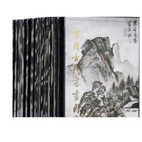 正版图书包邮 中国古代书画图目 全24册 中华历代名画美术作品集法书绘画大字典图录全集名家字画艺术历史文献 文物出版社