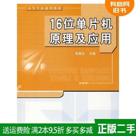 高等学校通用教材：光电信息技术基础