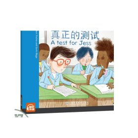 黑布林英语阅读—小学启思号系列：B级3 真正的测试（一书一码）