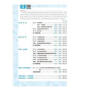 理想树2023版高中必刷题生物选择性必修2生物与环境SJ苏教版新教材高中同步练习册高二下册生物必刷题教辅资料配赠狂K重点