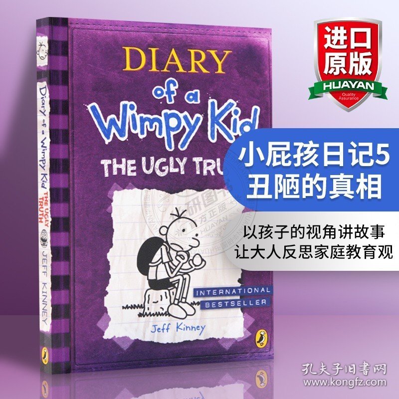 小屁孩日记5 丑陋的真相 英文原版小说 Diary of a Wimpy Kid The Ugly Truth 儿童图画故事漫画书 儿童文学 正版进口书籍英文版