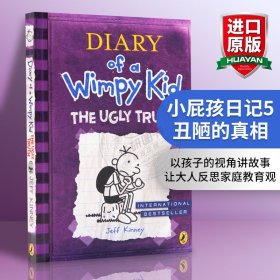 小屁孩日记5 丑陋的真相 英文原版小说 Diary of a Wimpy Kid The Ugly Truth 儿童图画故事漫画书 儿童文学 正版进口书籍英文版