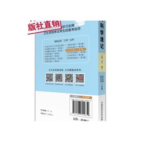 外科学速记第3三版轻松记忆三点丛书考前重难考点精讲学习指导考研资料搭配套外科学第9版第九版第8版第八版医学基础临床口腔教材