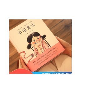 中国童话 儿童文学 取材于流传千年的中国经典 全新讲述属于中国孩子的奇幻童话 重温古老中国的奇幻与浪漫 果麦文化