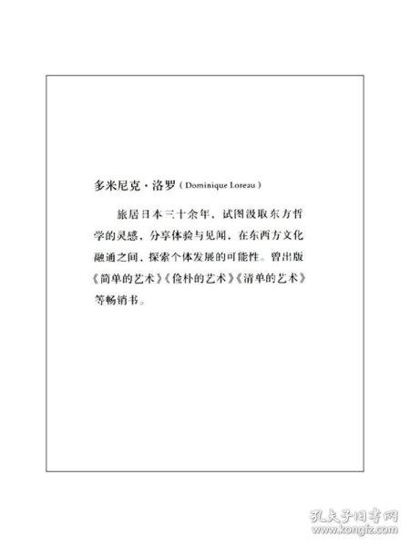 因为简单，所以丰盛