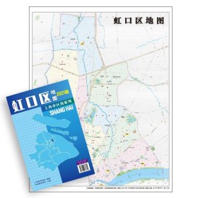 【出版社直营】上海市虹口区地图2021版上海交通旅游便民出行指南 地铁站景点学校医院商厦图书馆分布情况 中华地图学社