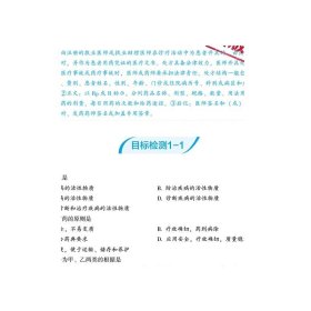 实用药物学基础第2版第二版邓庆华主编全国高职高专院校药学类与食品药品类专业十四五规划教材第四轮教材9787521425703药学专业