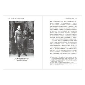 公司与将军 亚当克卢洛著 荷兰东印度公司与亚洲政权的缠斗重新定义“欧洲崛起” 中信出版