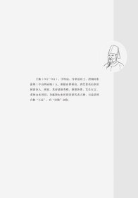 规范楷书硬笔字帖:中国绝美古诗词-诗意人生-王维