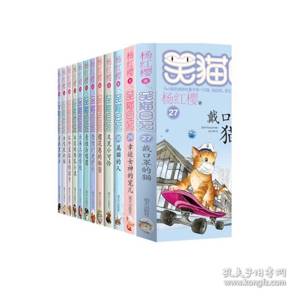 笑猫日记3：想变成人的猴子