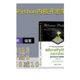 MicroPython内核开发笔记——基于MM32F3微控制器