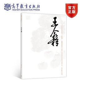 巨擘传世近现代中国画大家：王个簃