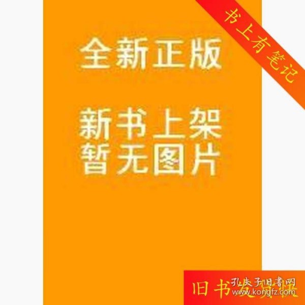 二手保育员知识与技能姚韵红周迎红江苏教育出版社9787549942626