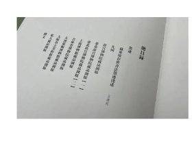 苏东坡书法全集（全六卷）9787555246169 故宫出版社 青岛出版社