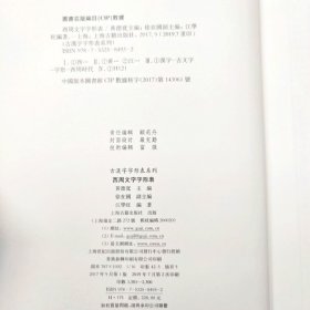 古漢字字形表系列 西周文字字形表 黃德寛主编 9787532584932 上海古籍出版社