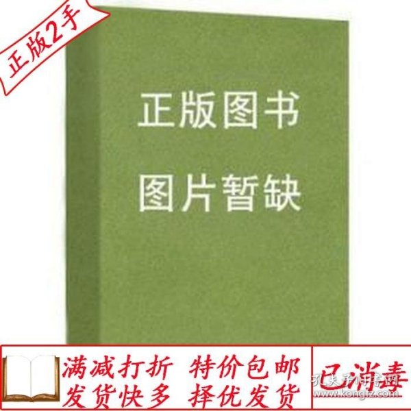 世界现代设计史2015第二版考研核心笔记、历年真题及习题全解