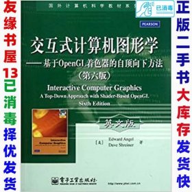 二手交互式计算机图形学-基于OpenGL着色器的自顶向下方法-第六6