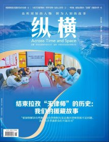 《纵横》期刊2023年第11期