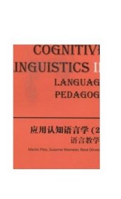 德古意特认知语言学研究丛书：应用认知语言学（2）语言教学法(POD)