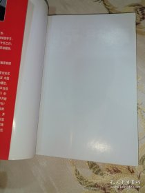 *联想无限:柳传志的管理艺术