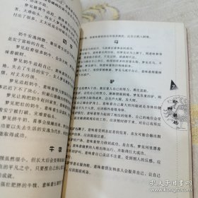 *梦你信不信