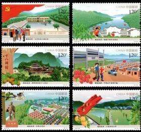 新中国邮票：2019-29J《精准扶贫》邮票（全套6枚）